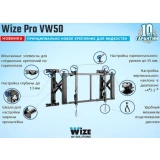 Кронштейн Wize Pro VW50 Black