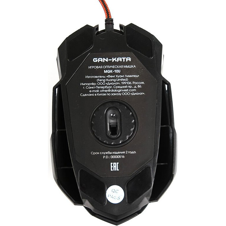 Мышь Dialog MGK-10U - фото 6