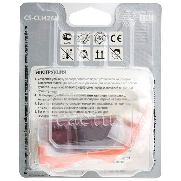 Картридж Cactus CS-CLI426M - фото 4