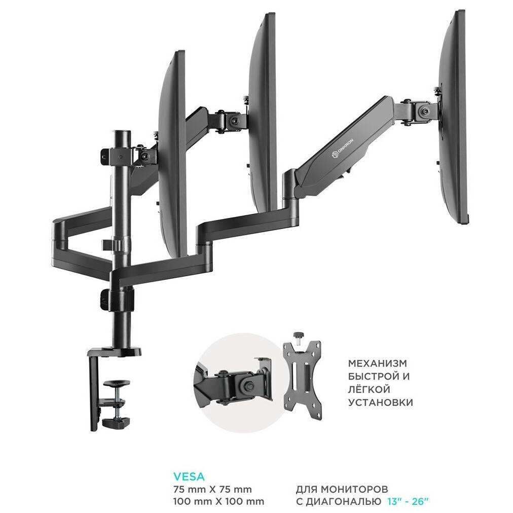 Кронштейн Onkron G280 Black - G280-B - фото 5