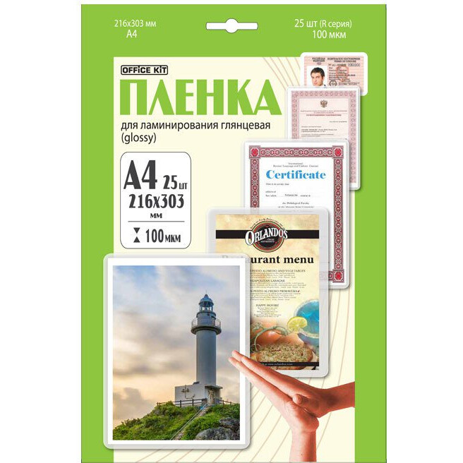 Плёнка для ламинирования Office Kit LPA4100