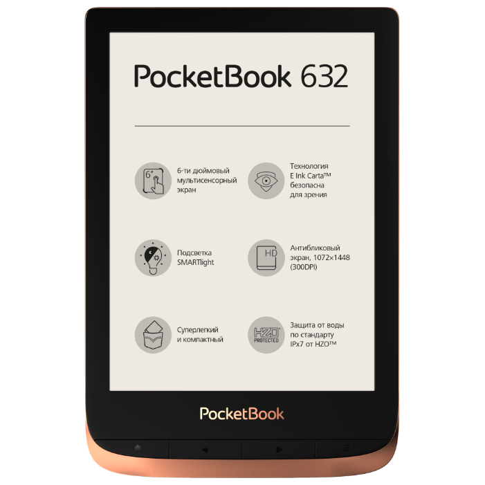 Электронная книга PocketBook 632 Spicy Copper - PB632-K-RU(WW)