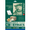 Бумага Lomond 2100245