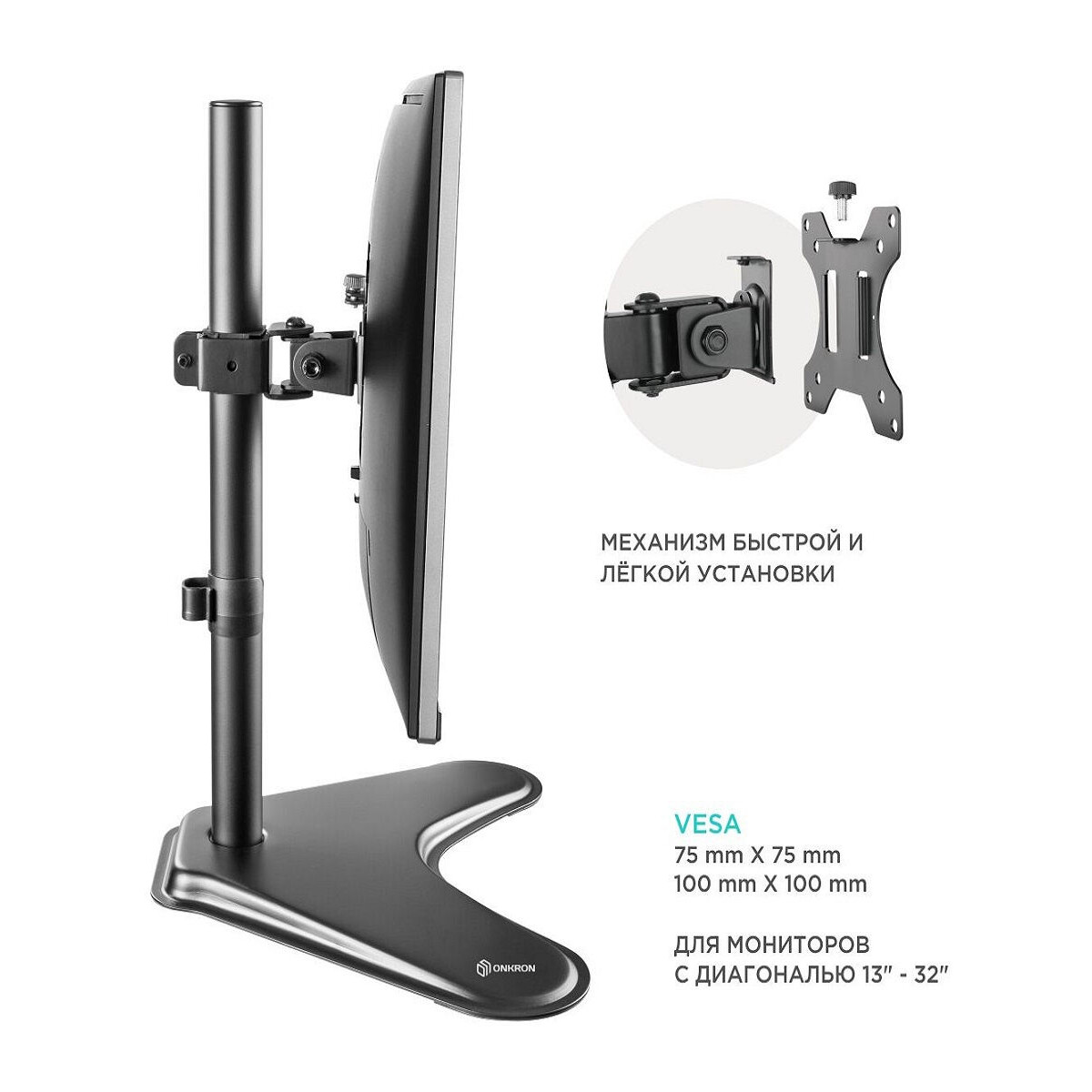 Кронштейн Onkron D101FS - D101FS-B - фото 4