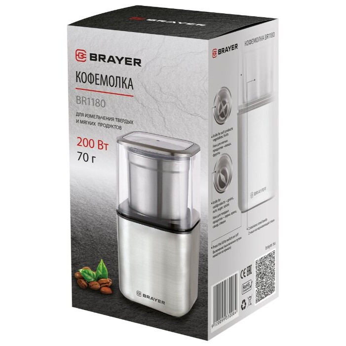 Кофемолка BRAYER BR1180 - фото 8