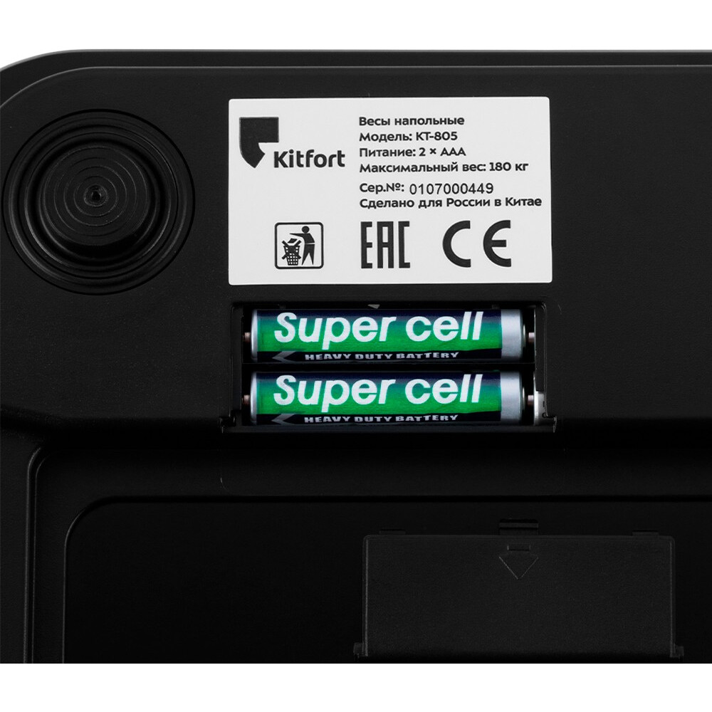 Напольные весы Kitfort KT-805 - фото 3