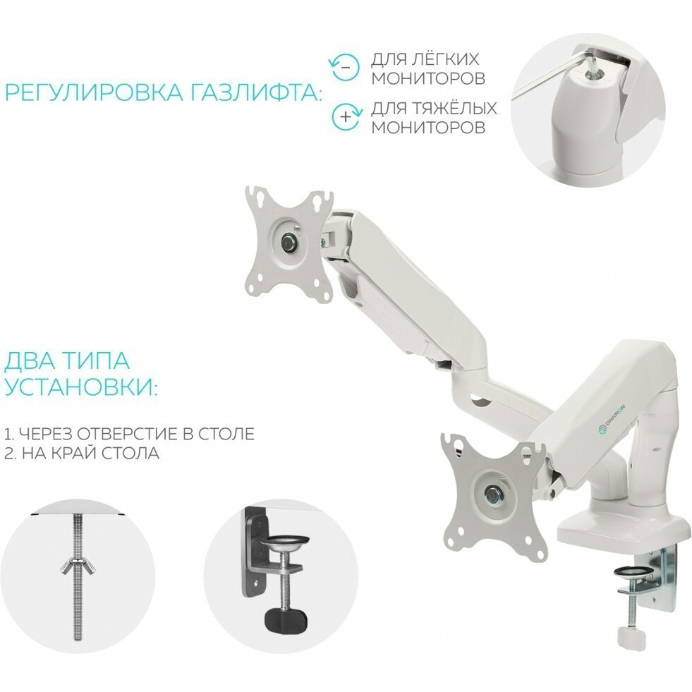 Кронштейн Onkron G160 White - G160-W - фото 6