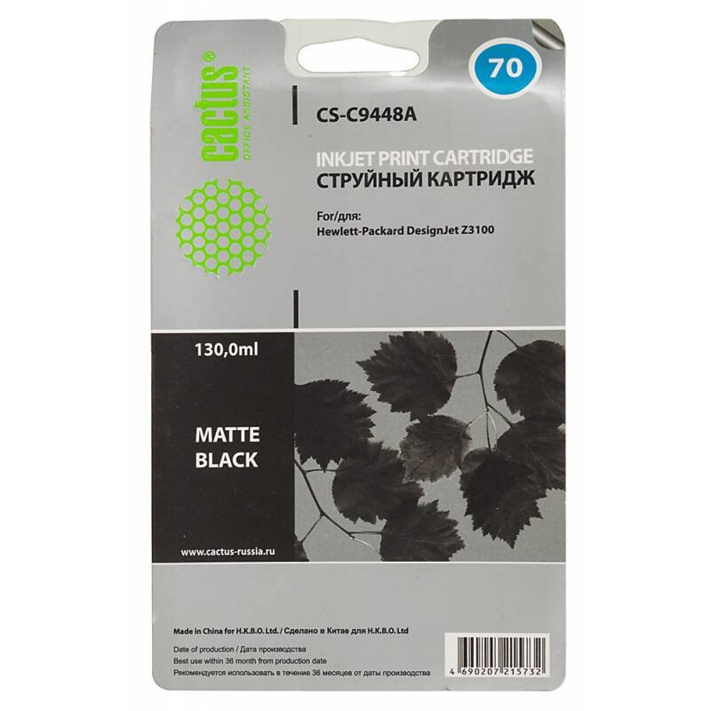 Картридж Cactus CS-C9448A
