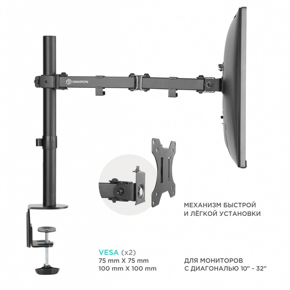 Кронштейн Onkron D221E - D221E-B - фото 3