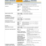 Пирометр Fluke Networks 62 MAX+ (4130488)