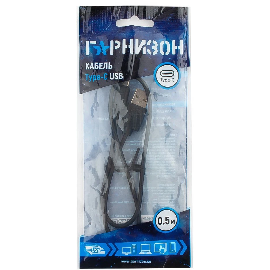 Кабель USB - USB Type-C, 0.5м, Гарнизон GCC-USB2-AMCM-0.5M - фото 2