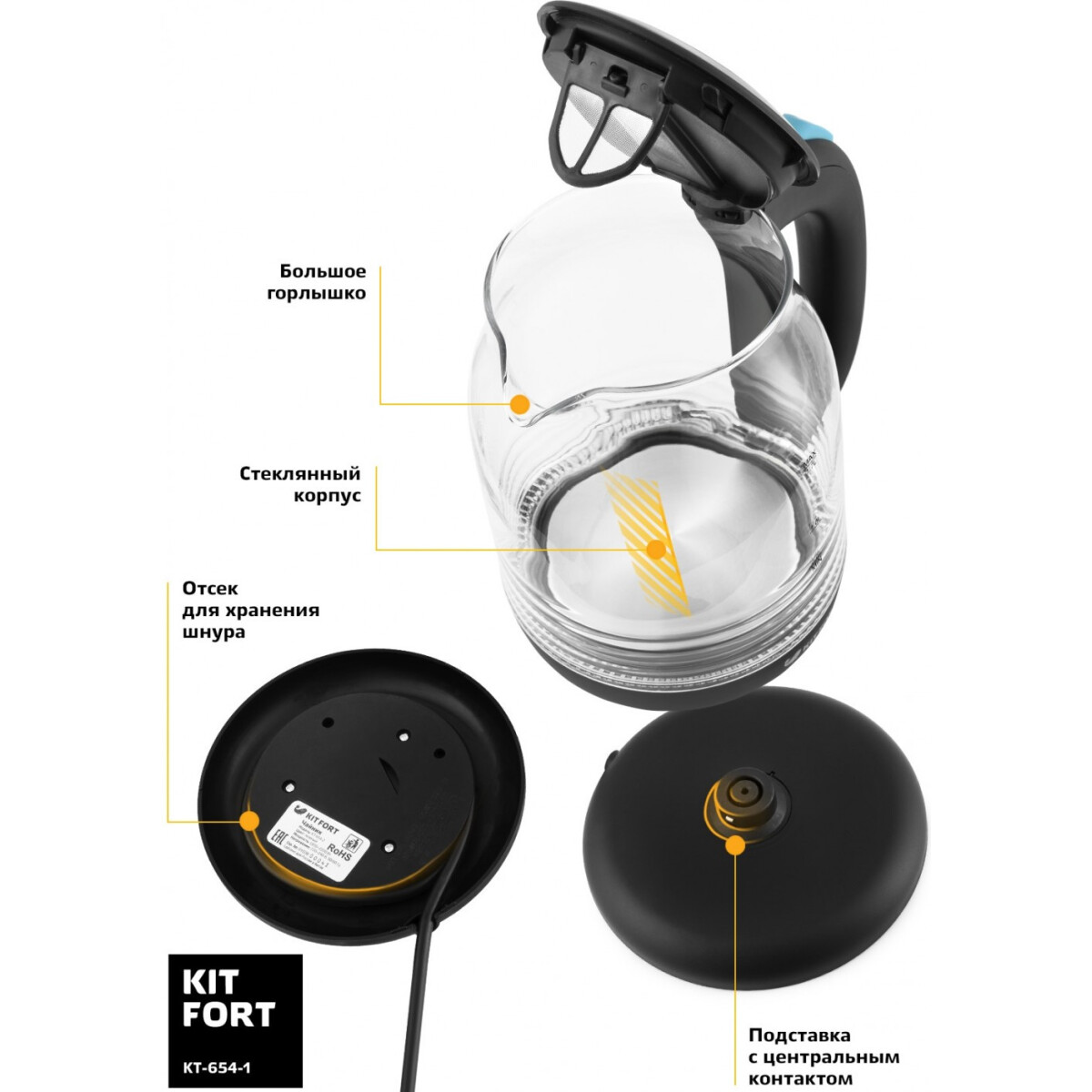 Чайник Kitfort KT-654-1 - КТ-654-1 - фото 3