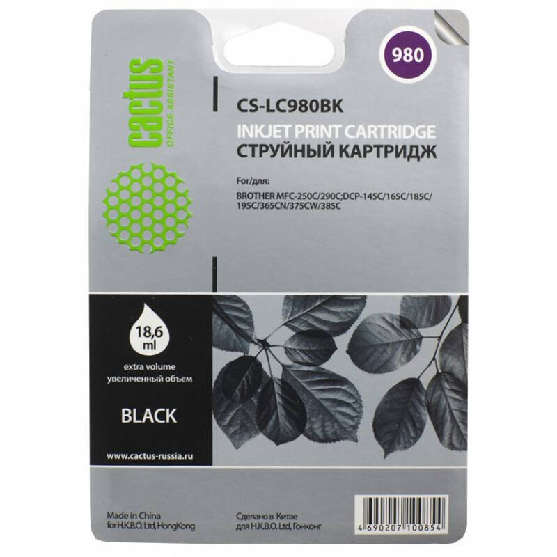 Картридж Cactus CS-LC980BK Black