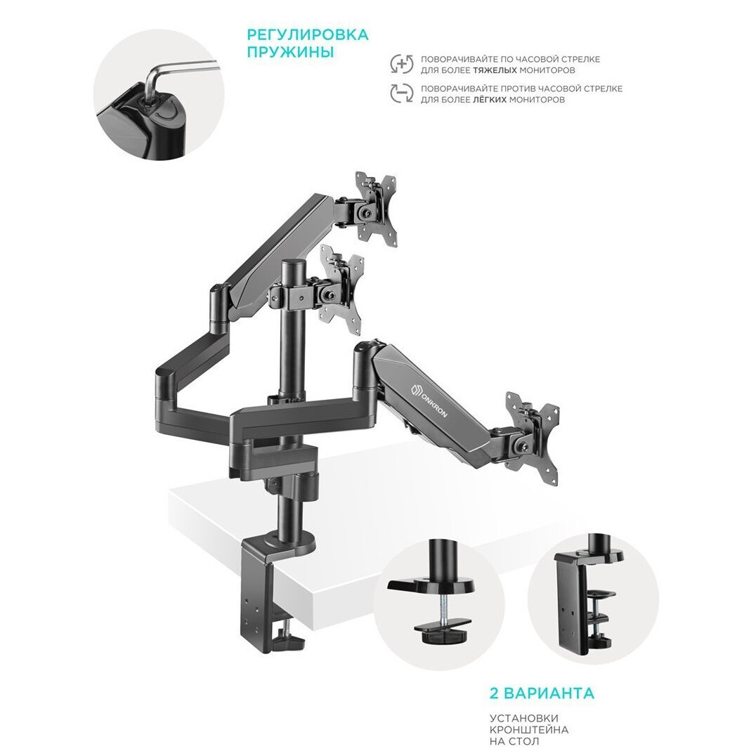 Кронштейн Onkron G280 Black - G280-B - фото 4