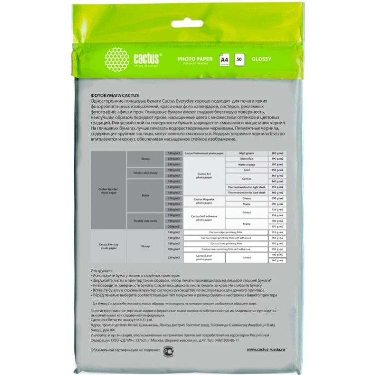 Бумага Cactus CS-GA413050ED - фото 2