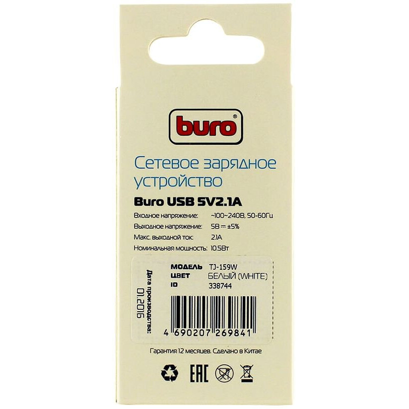 Сетевое зарядное устройство Buro TJ-159W - фото 3