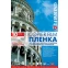 Плёнка Lomond 0707411