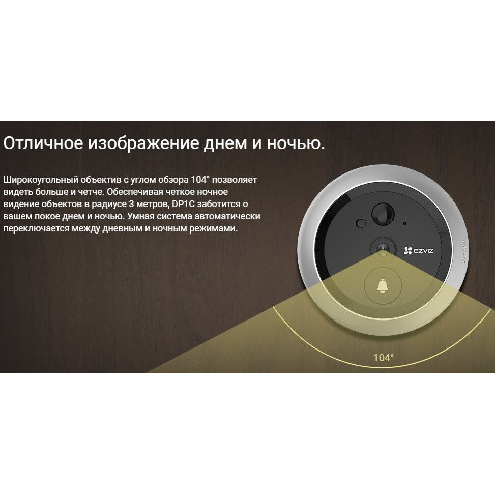 Видеодомофон EZVIZ CS-DP1C (303101598) - CS-DP1C-A0-4A1WPFBSR - фото 7
