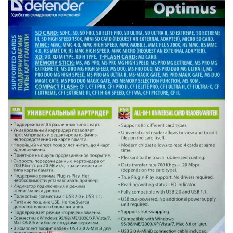 Кардридер Defender OPTIMUS - 83501 - фото 5