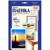 Плёнка для ламинирования Office Kit LPA480