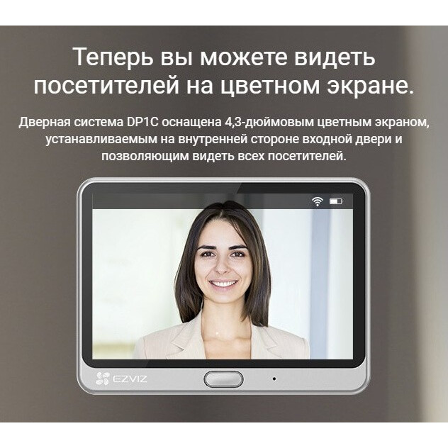 Видеодомофон EZVIZ CS-DP1C (303101598) - CS-DP1C-A0-4A1WPFBSR - фото 3