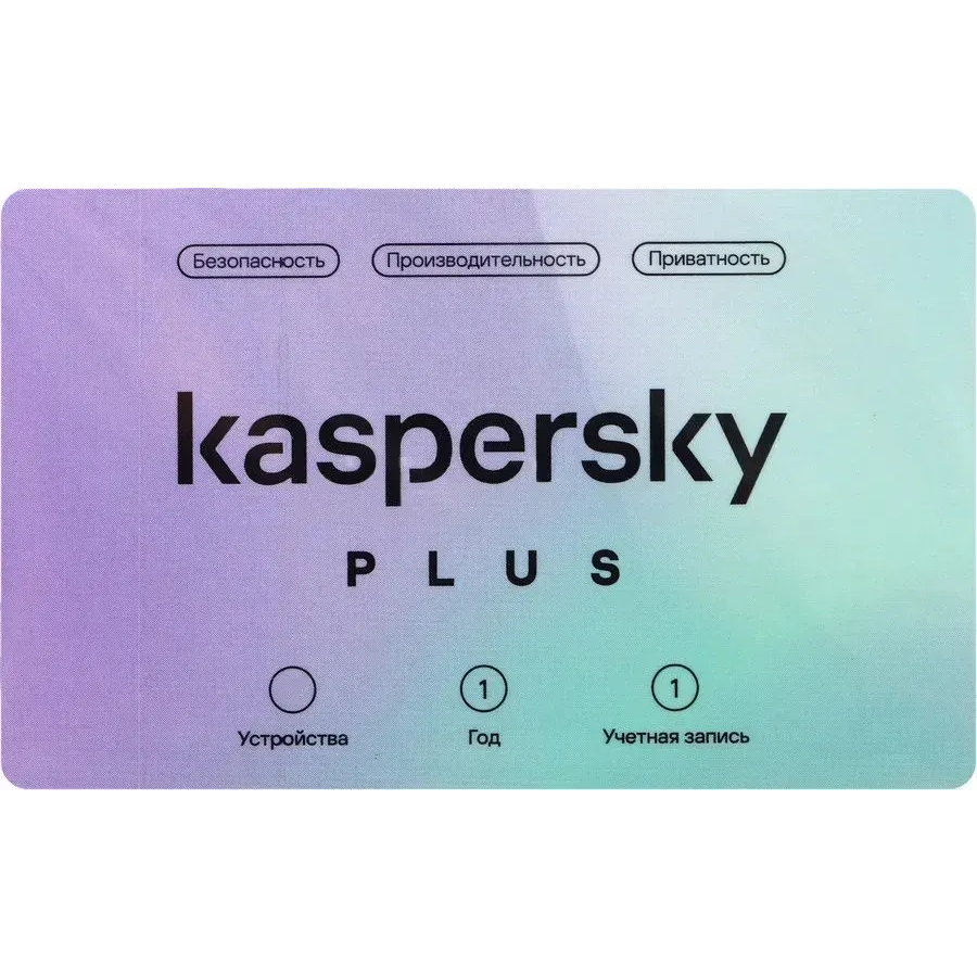 ПО Kaspersky Plus + Who Calls 3-Device 1 year Base Card (KL1050ROCFS)