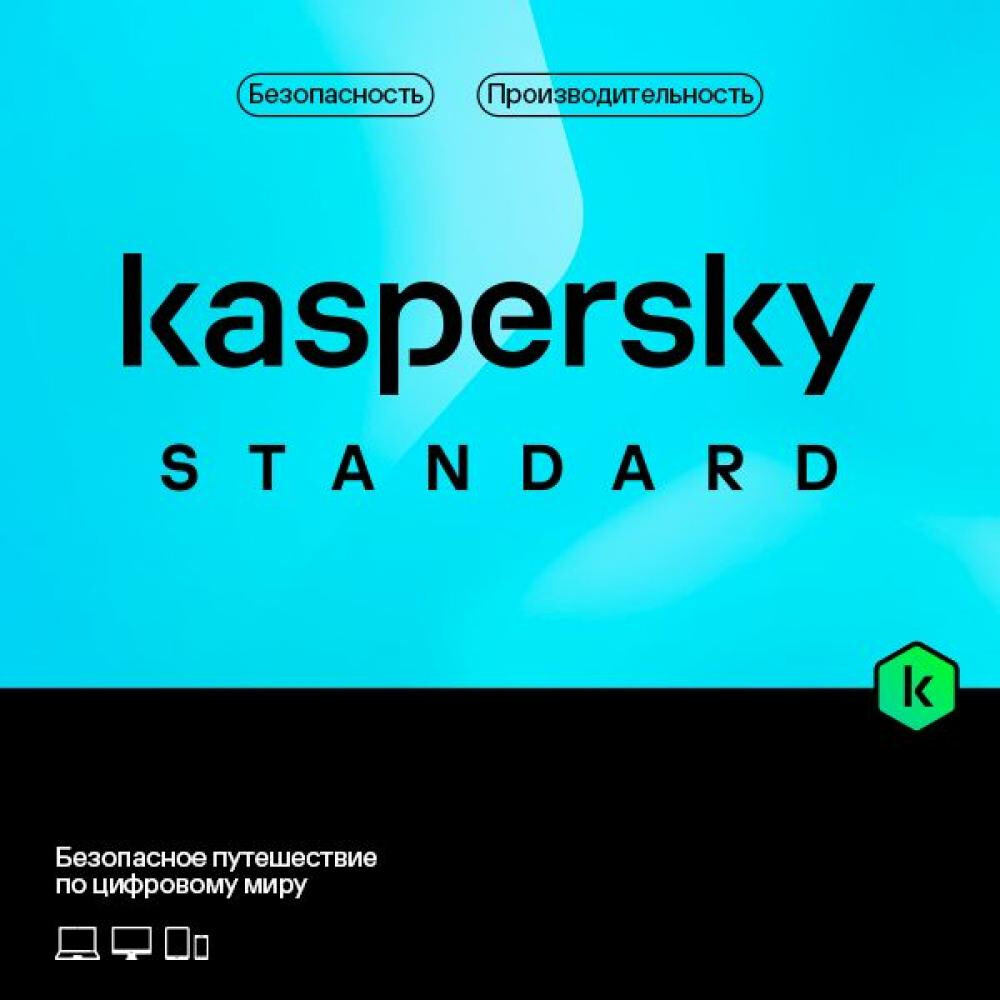 ПО Kaspersky Standard 5-Device 1 year Base Card (KL1041ROEFS)