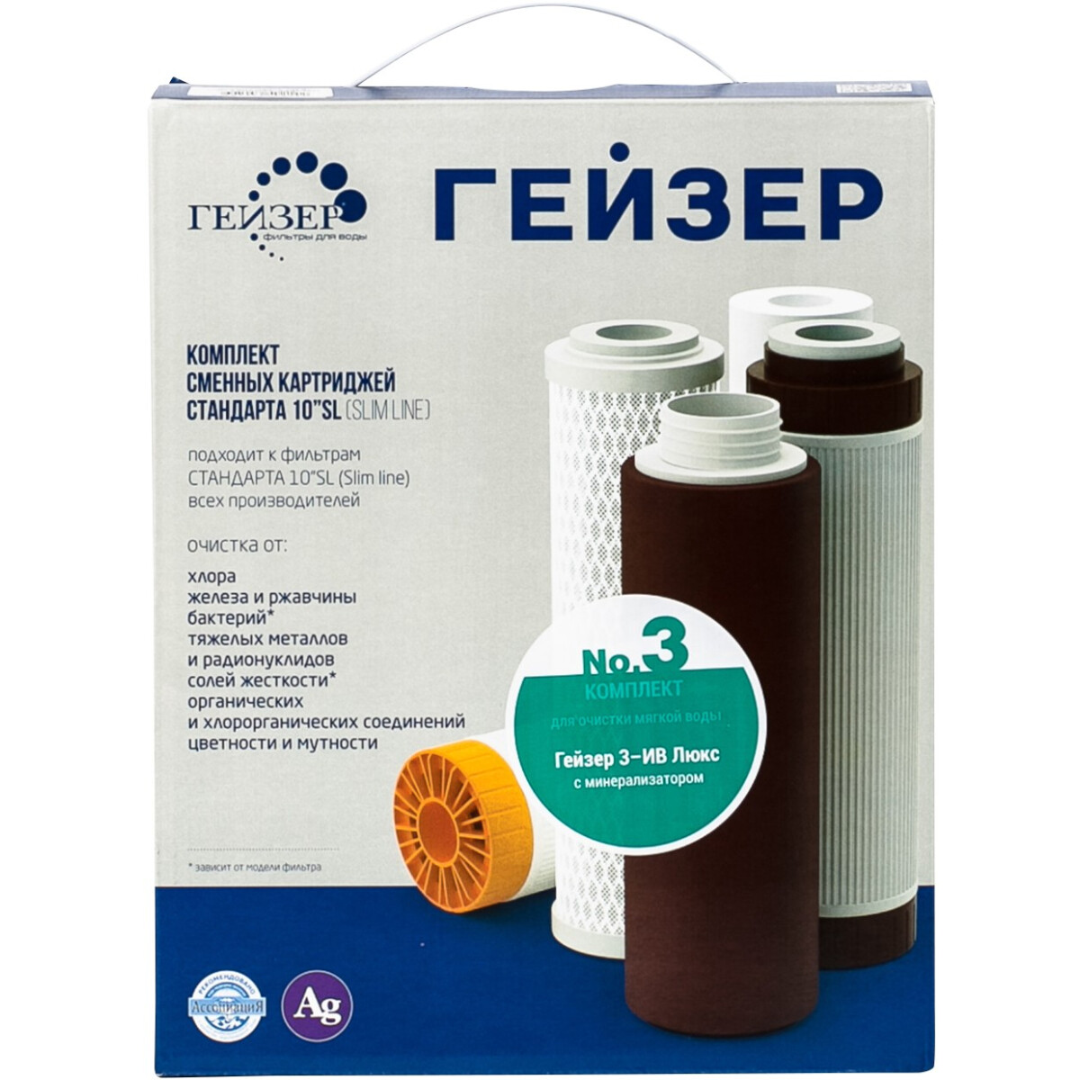 Картридж ГЕЙЗЕР №3 (3 шт.)