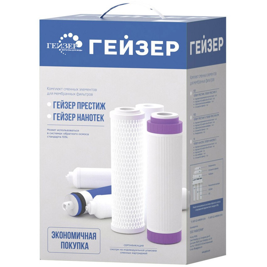 Картридж ГЕЙЗЕР RO2 - 50088