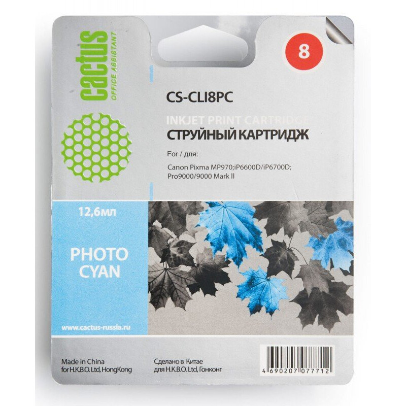 Картридж Cactus CS-CLI8PC