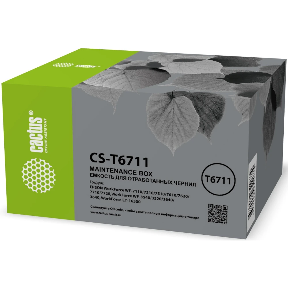Ёмкость  для отработанных чернил Cactus CS-T6711