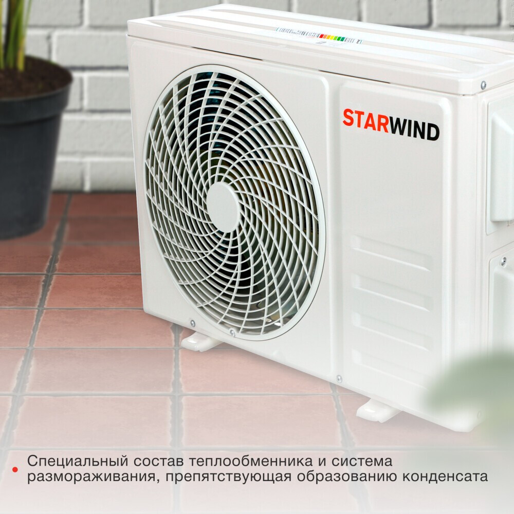 Сплит-система Starwind STAC-12PROF - фото 5