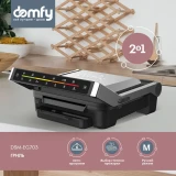 Электрогриль DOMFY DSM-EG703