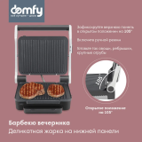 Электрогриль DOMFY DSM-EG703