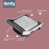 Электрогриль DOMFY DSM-EG703