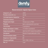 Электрогриль DOMFY DSM-EG703