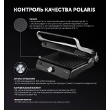 Электрогриль Polaris PGP 2102