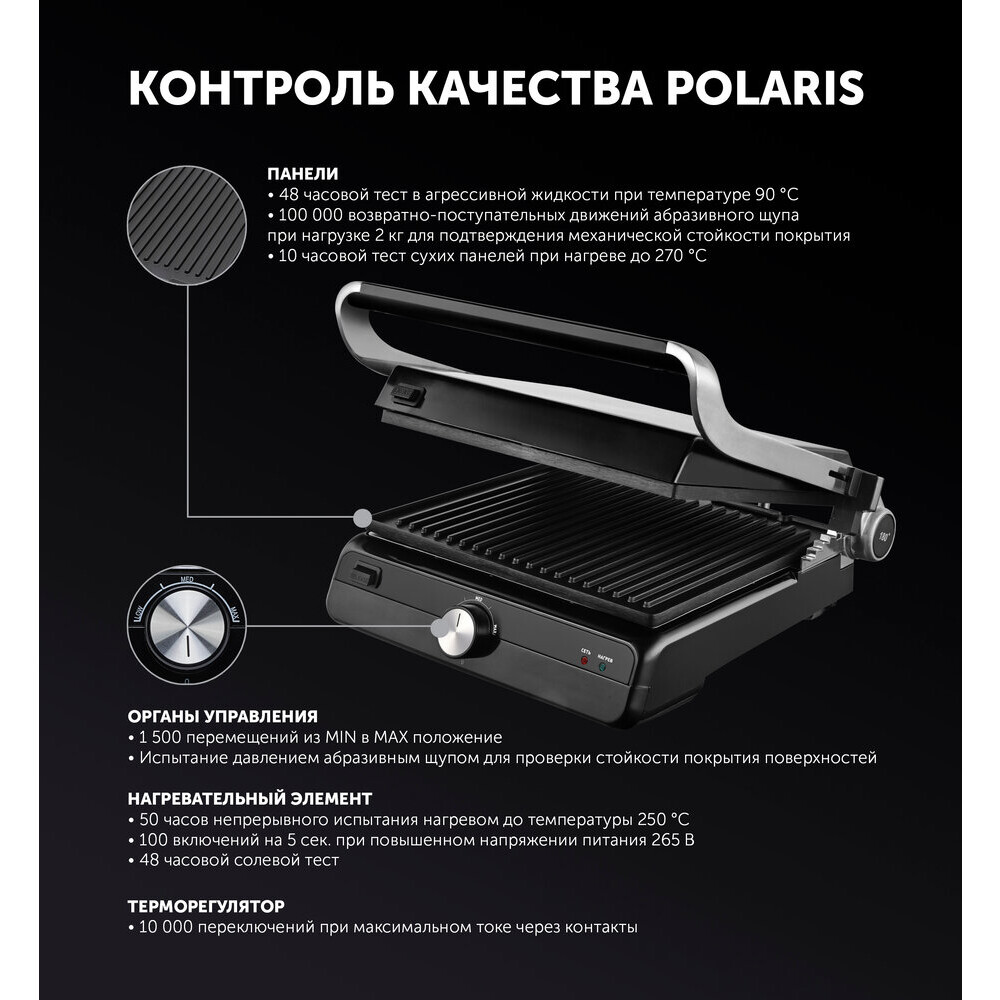 Электрогриль Polaris PGP 2102 - фото 9