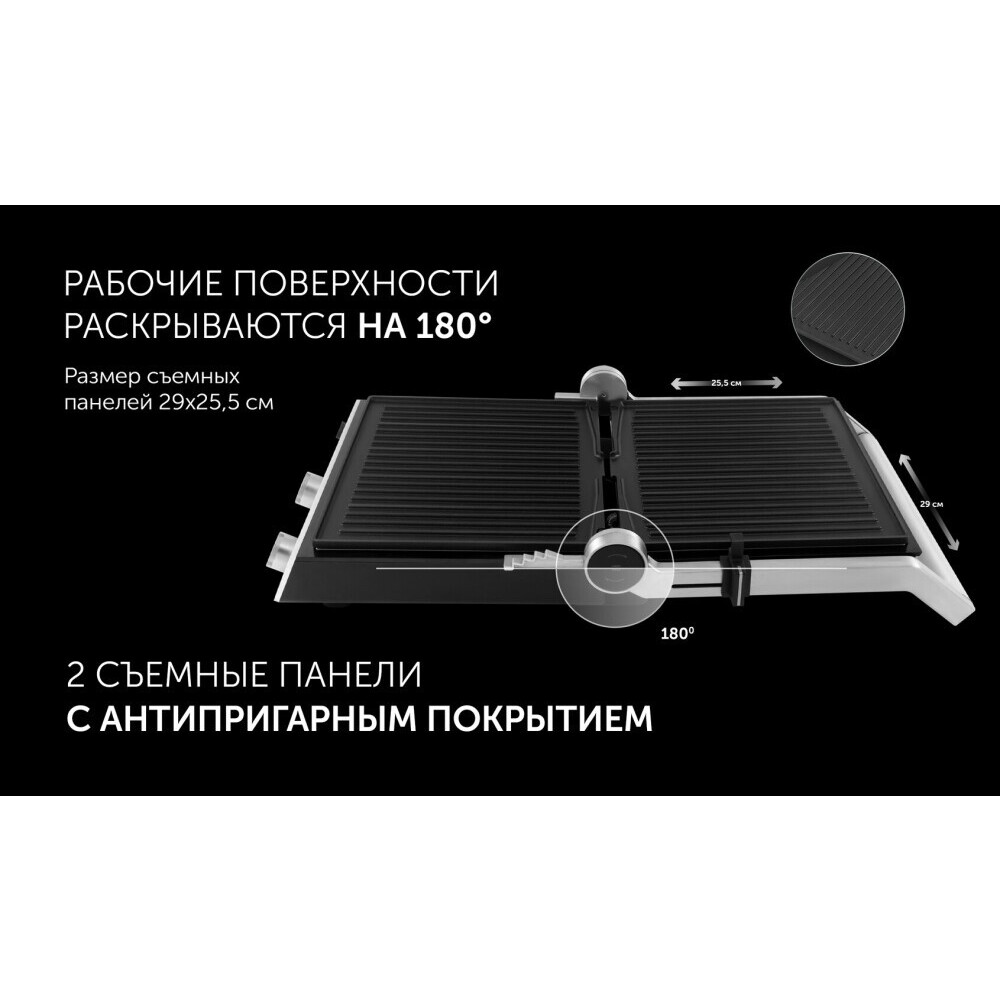 Электрогриль Polaris PGP 2803 - фото 9