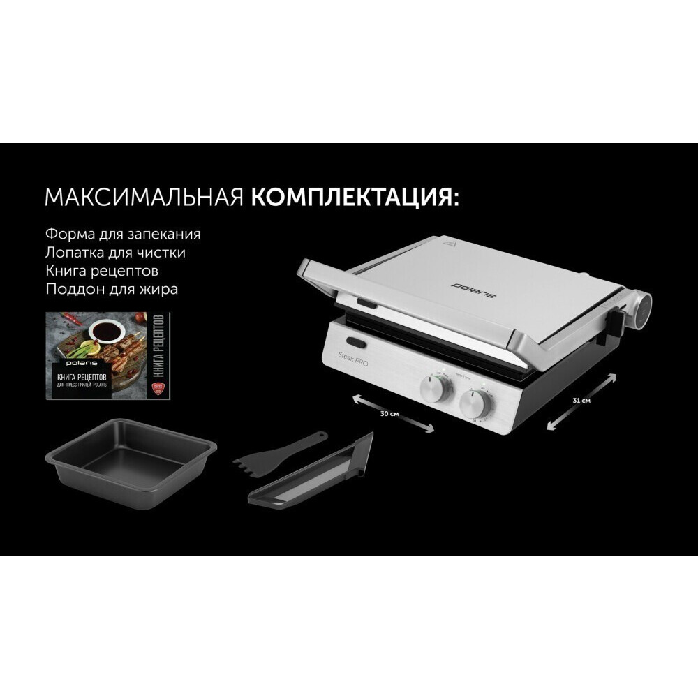Электрогриль Polaris PGP 2803 - фото 11