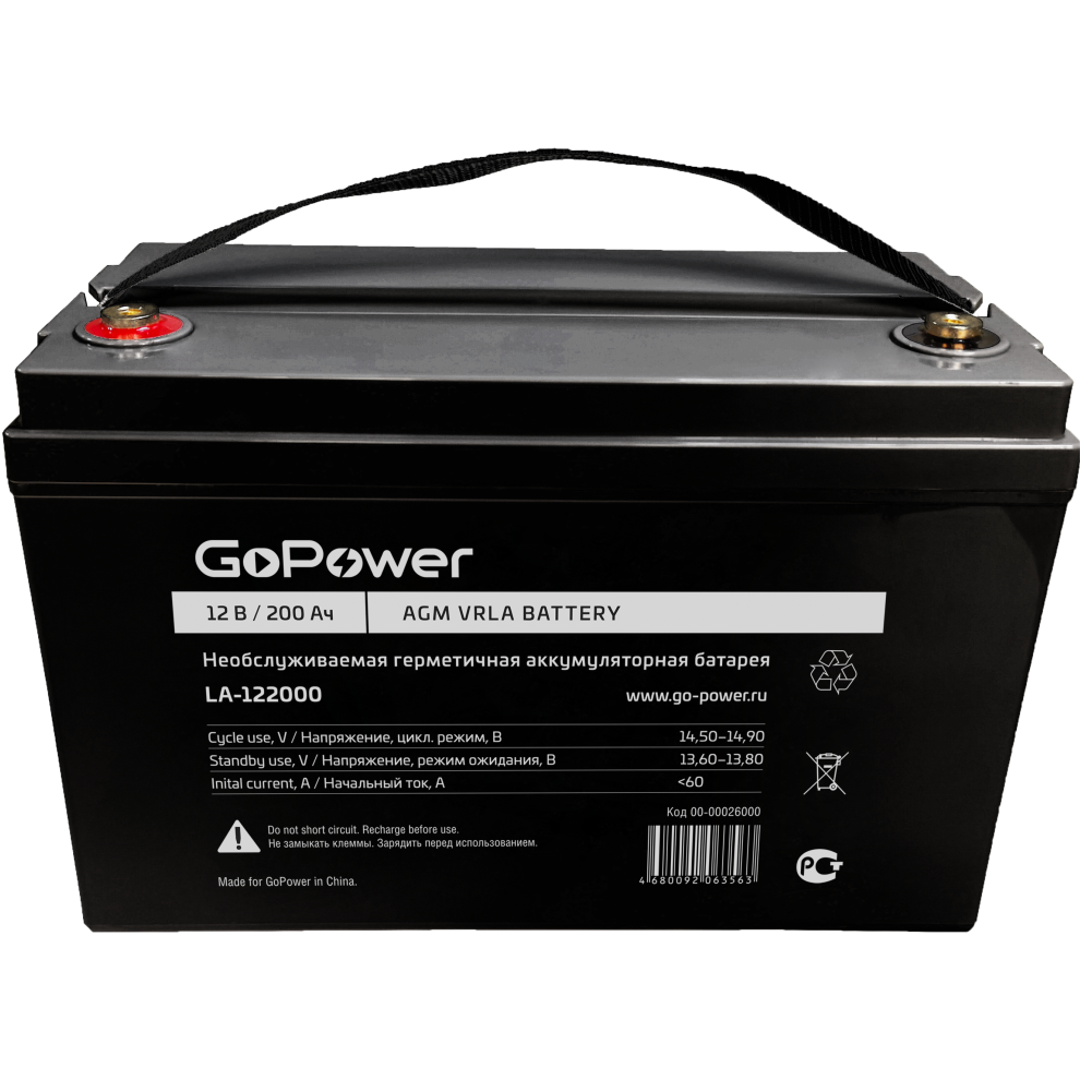 Аккумуляторная батарея GoPower LA-122000 - 00-00026000