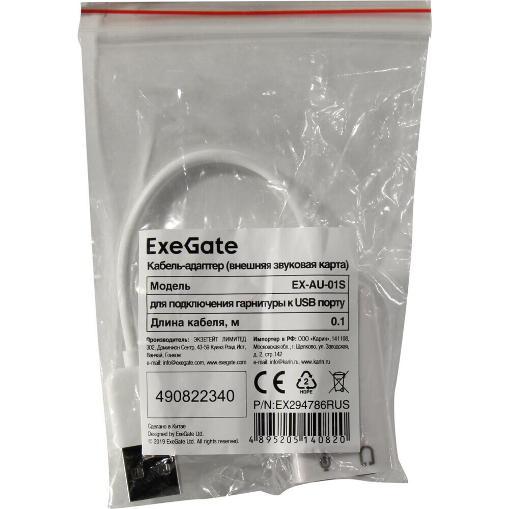 Звуковая карта ExeGate EX-AU-01S - EX294786RUS - фото 3