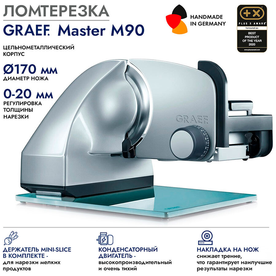 Ломтерезка GRAEF M90 Silver - M90EU - фото 4