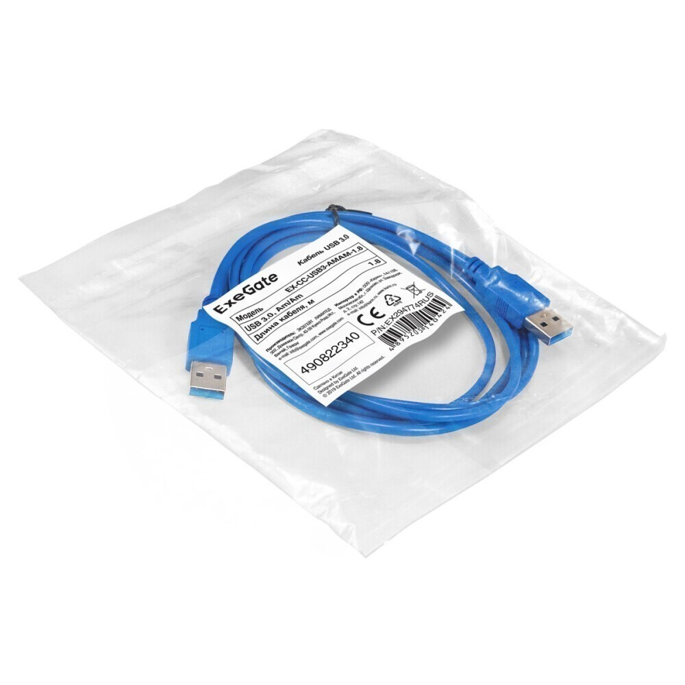 Кабель USB A (M) - USB A (M), 1.8м, ExeGate EX-CC-USB3-AMAM-1.8 - EX294774RUS - фото 2