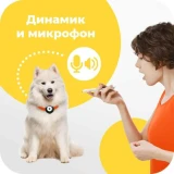 Трекер для животных GEOZON Pet Finder (G-SM15BLK)