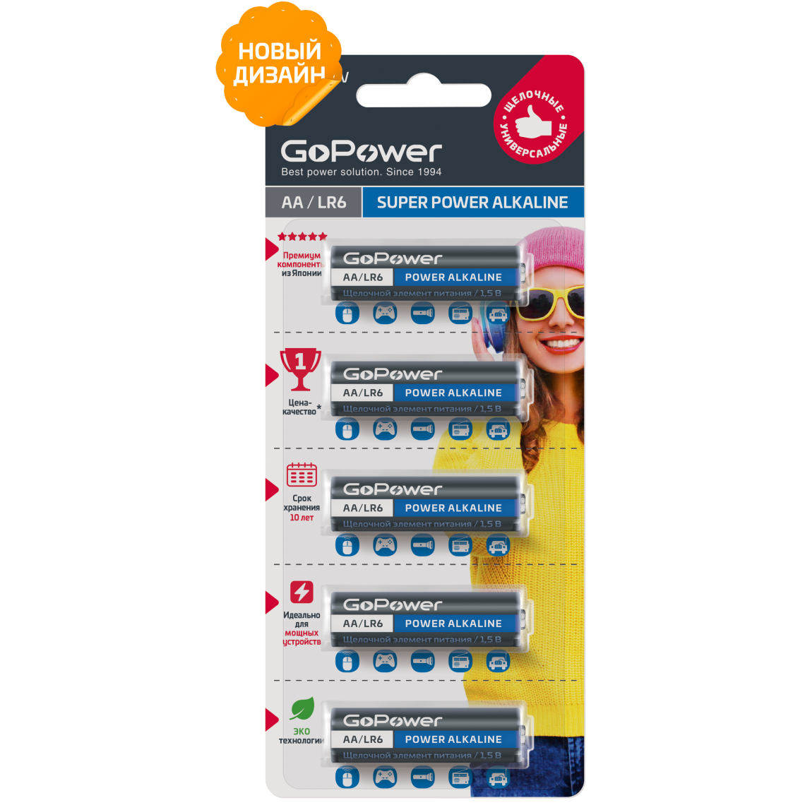 Батарейка GoPower (AA, 5 шт.) - 00-00023779
