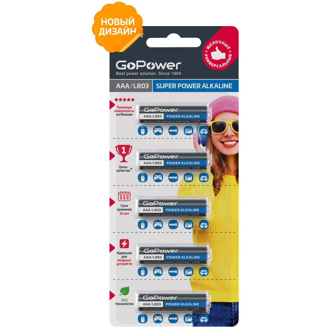 Батарейка GoPower (AAA, 5 шт.)