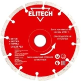 Диск алмазный Elitech 1820.058600