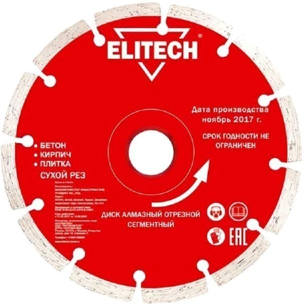 Диск алмазный Elitech 1820.058100