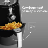 Аэрогриль RED Solution RAG-246